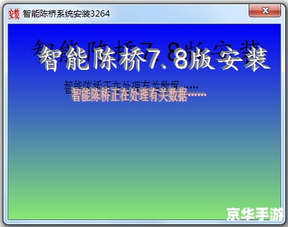 陈桥五笔怎么安装
