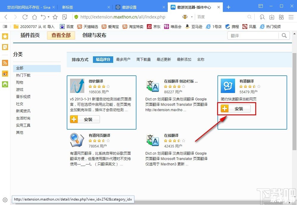 傲游浏览器官方怎么用 详解傲游浏览器官方使用方法