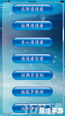 水晶连连看怎么用