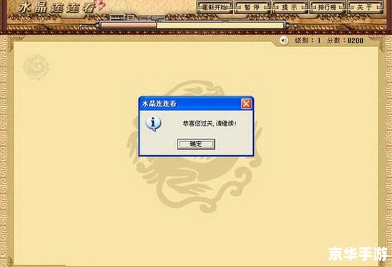 水晶连连看怎么用