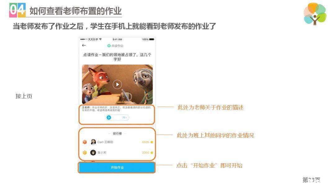 小秘书怎么安装 详细步骤指南：如何安装和使用小秘书