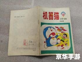 书签地球的使用方法及其意义