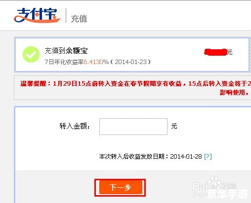 支付宝怎么用