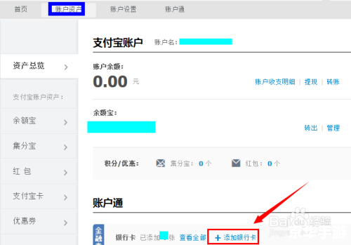 支付宝怎么用