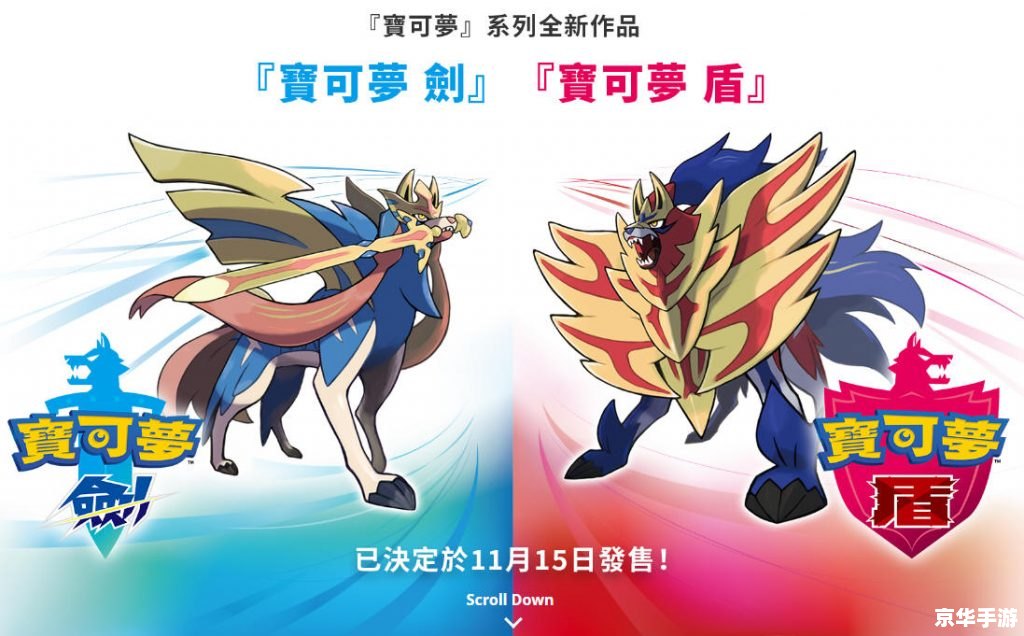 【宝可梦剑盾图鉴】游戏深度解析