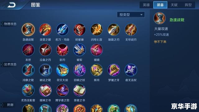 建议：《王者荣耀助手：一站式游戏辅助工具，助力玩家轻松上分》