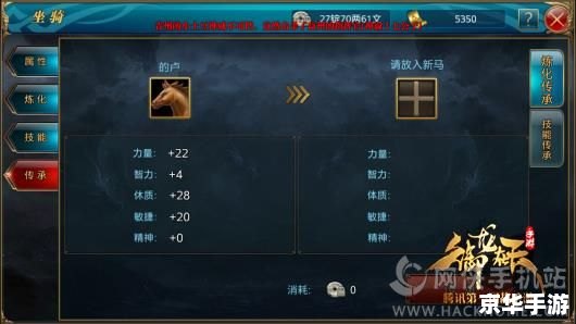御龙在天马匹怎么获得 御龙在天马匹获得方式详解