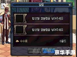 DNF镶嵌系统详解