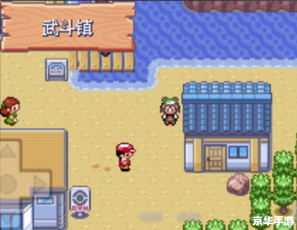 口袋妖怪红宝石攻略——探索与战斗的终极指南