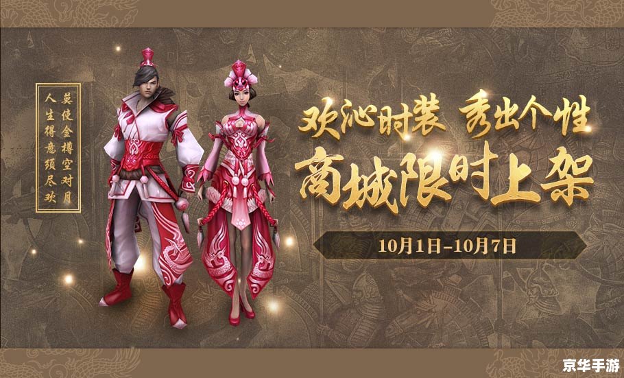 御龙在天时装礼包 【御龙在天】时装礼包悉数登场：华丽与实力并存