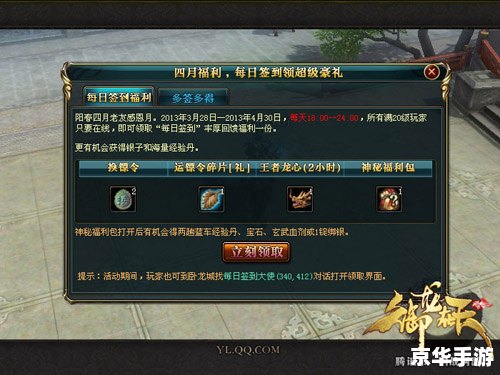 御龙在天时装礼包 【御龙在天】时装礼包悉数登场：华丽与实力并存