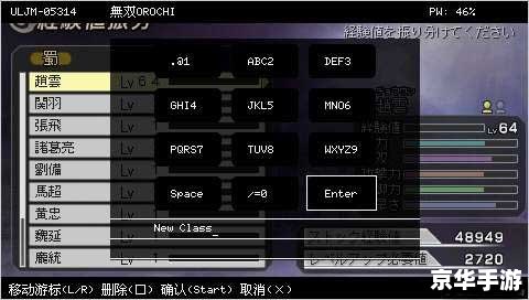 psp30006.60金手指 PSP3000 6.60金手指——游戏玩家的终极武器