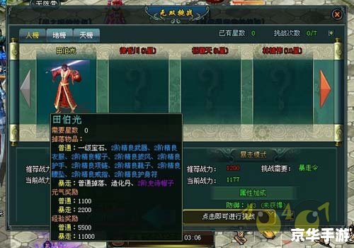剑侠2外传任务：游戏魅力与挑战的完美结合