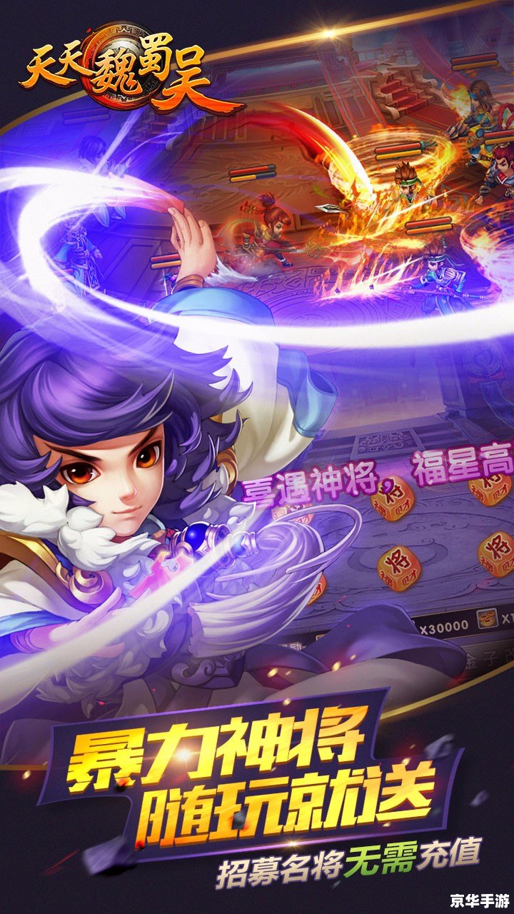 【三国之惟我独尊】游戏：重塑三国霸业的辉煌