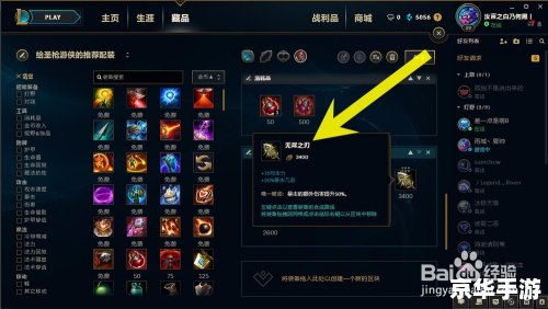 LOL圣枪游侠出装攻略