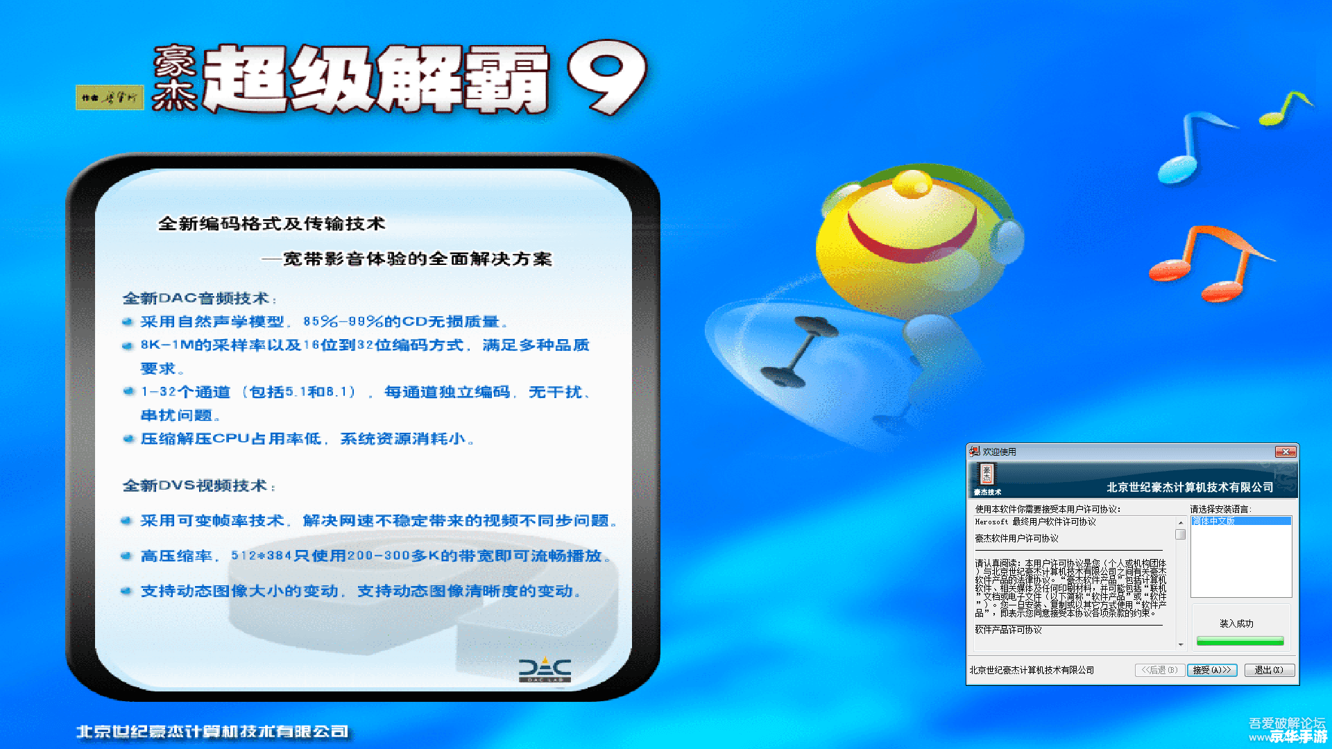 超级解霸v9：经典游戏回顾与玩法分析