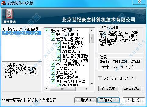 超级解霸v9：经典游戏回顾与玩法分析