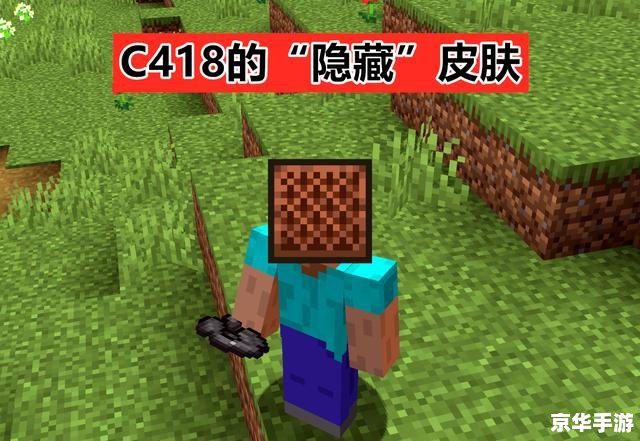 【我的世界皮肤制作器】—— 打造独一无二的游戏角色