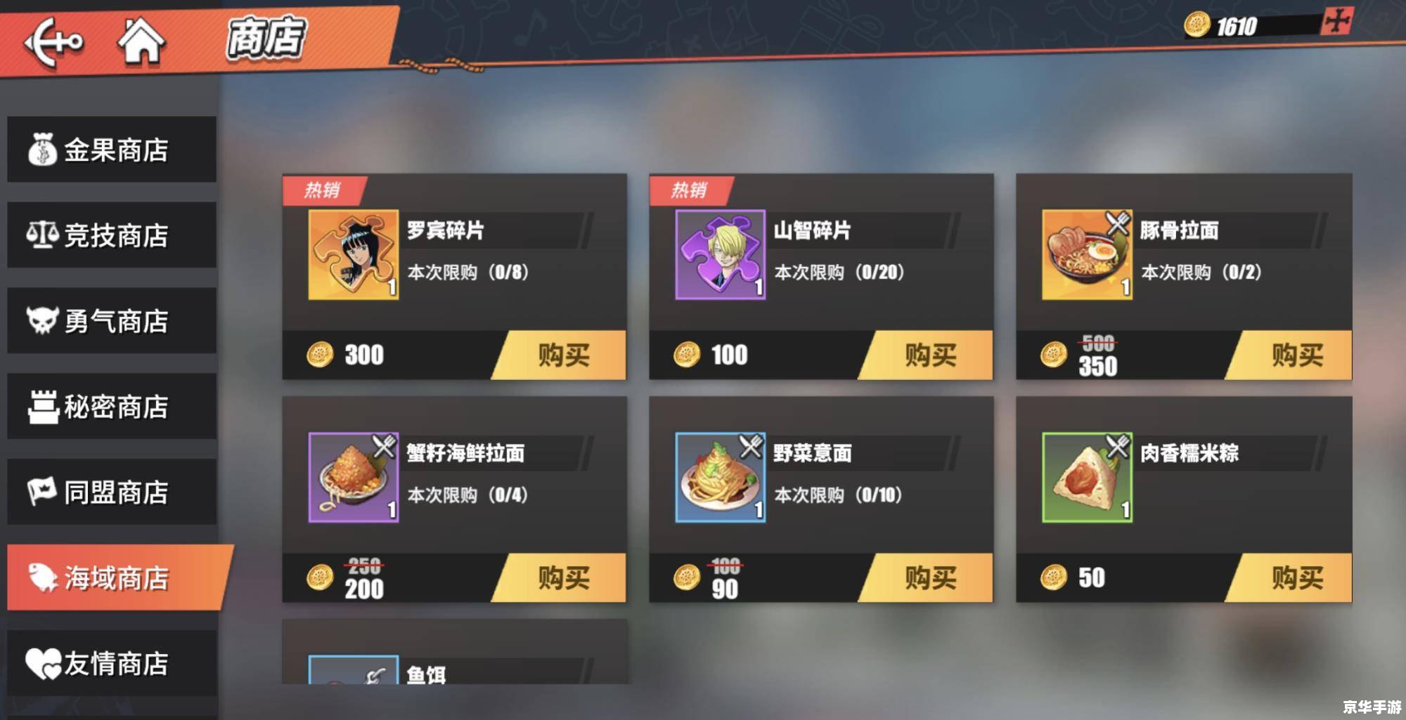 【航海王热血航线兑换码】游戏分析与内容