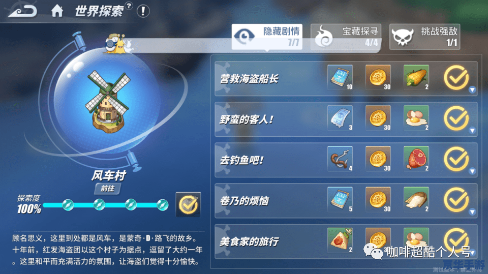 【航海王热血航线兑换码】游戏分析与内容