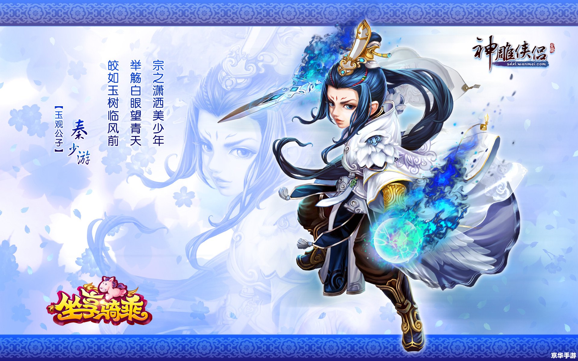 【神雕侠侣乡试】游戏解析