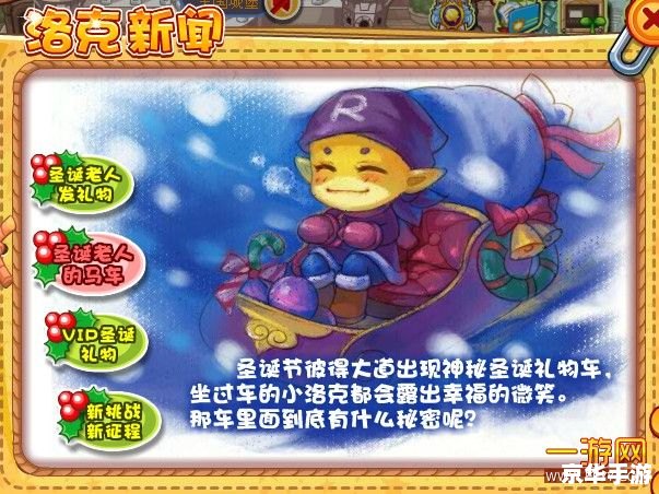 洛克王国减肥猫：健康与挑战并存的全新游戏体验