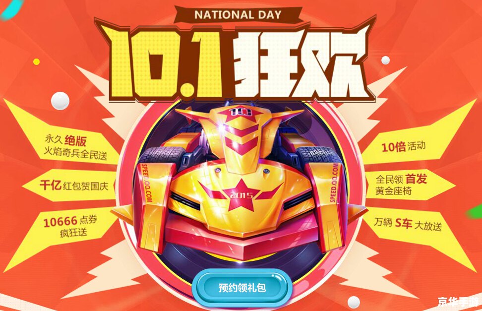 斗战神车迟国切糕——游戏内的美食狂欢