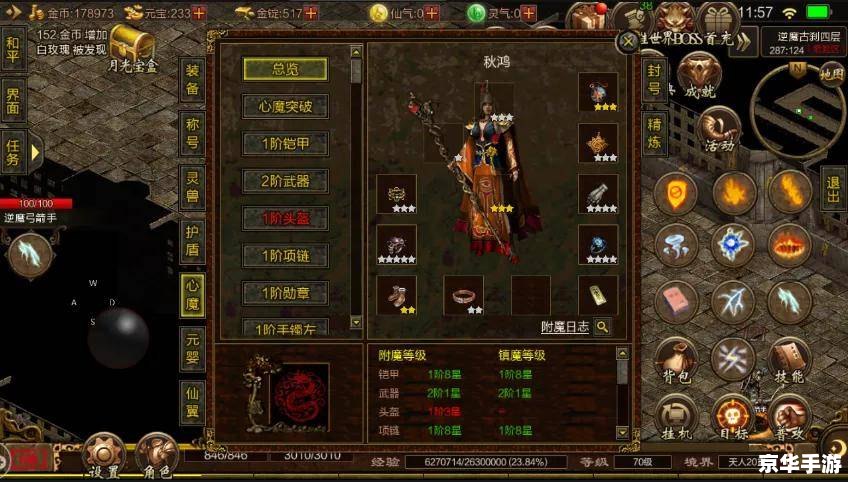【混乱武林加钱版】游戏解析