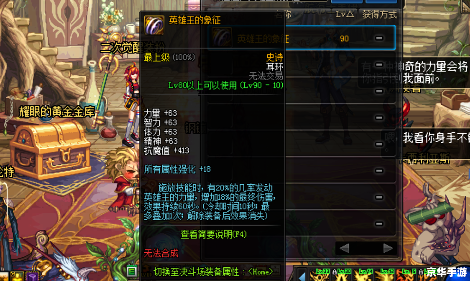 dnf63级去哪升级快 DNF63级升级攻略：快速升级方法和建议
