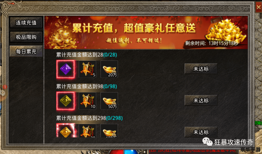 建议：《上古传说宝石合成：探索与战斗的终极武器！》