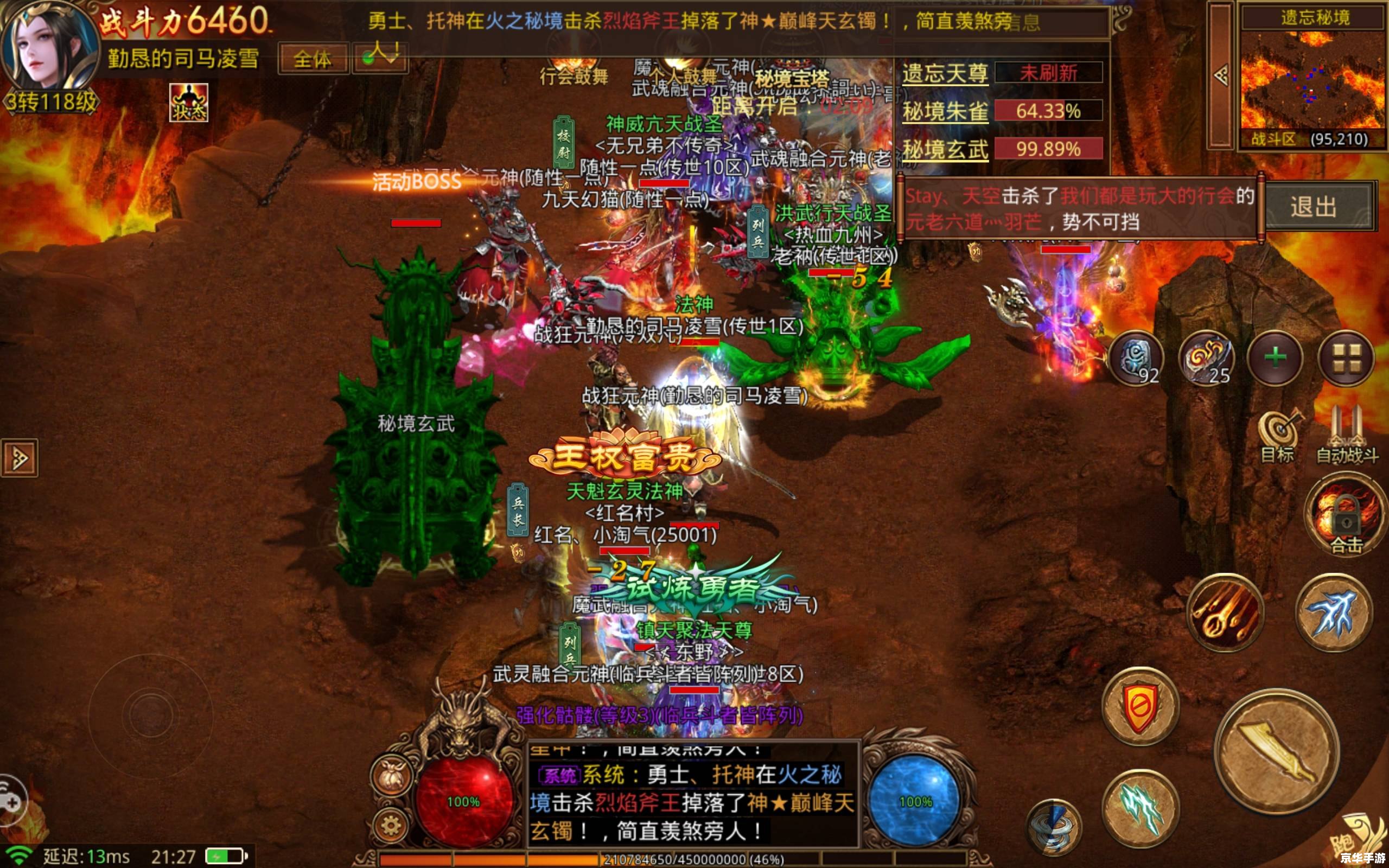 建议：《上古传说宝石合成：探索与战斗的终极武器！》