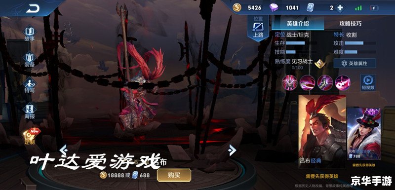 lol吕布 建议：