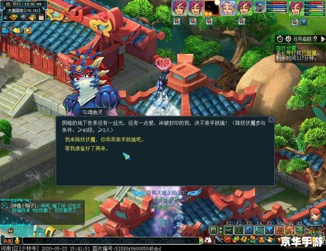梦幻西游降妖伏魔——经典游戏玩法解析
