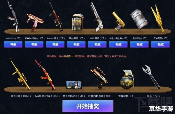 穿越火线图标怎么点亮 穿越火线图标点亮攻略