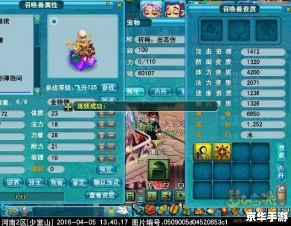 梦幻西游新召唤兽技能悉数登场：探索与战斗的终极武器！