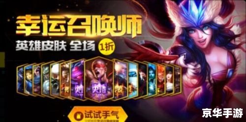 【LOL活动抽奖】盛夏狂欢，好运降临！