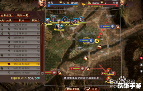 【三国志9秘籍】探秘与战术分析