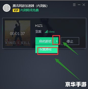 风云加速器免费版——游戏玩家的必备利器
