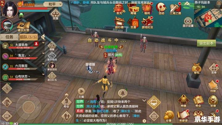 建议：《天龙八部手游电脑版：重现经典，探索武侠新世界》