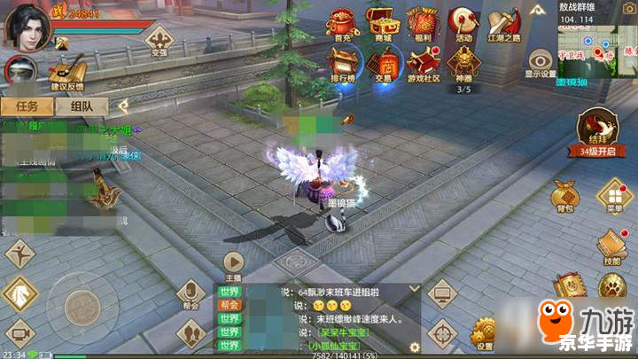 建议：《天龙八部手游电脑版：重现经典，探索武侠新世界》