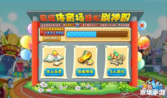 【奥奇传说兑换码】游戏玩法及兑换码解析