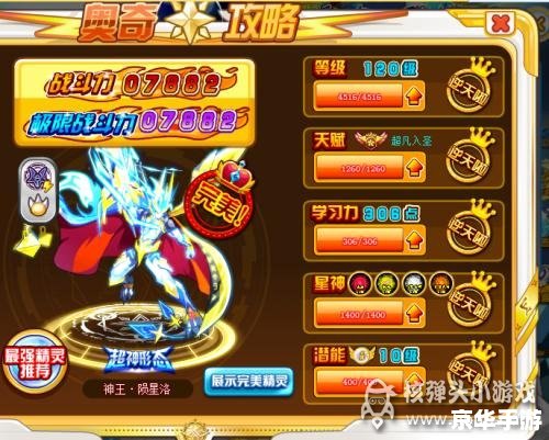 【奥奇传说兑换码】游戏玩法及兑换码解析