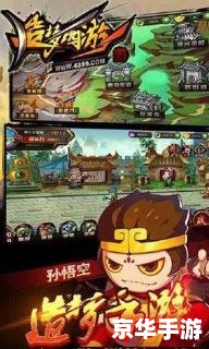 造梦西游3紫金开山斧怎么得 造梦西游3紫金开山斧的获取方式及游戏相关内容