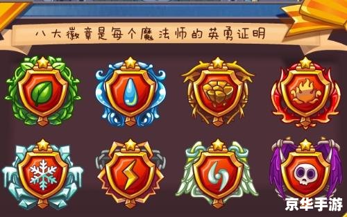 洛克王国3八大徽章 洛克王国3：八大徽章悉数登场