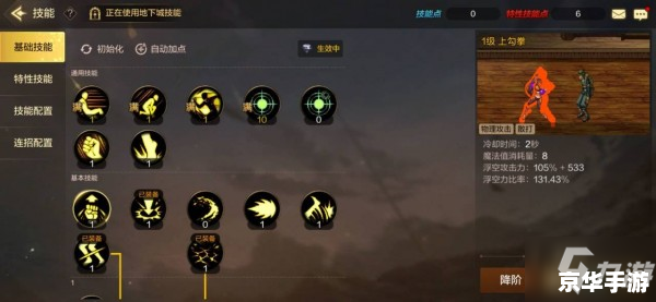 dnf散打怎么加点 DNF散打加点攻略