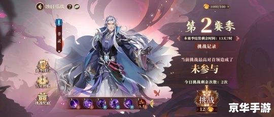 建议：《古剑奇谭2：剑影仙缘，情牵三世》
