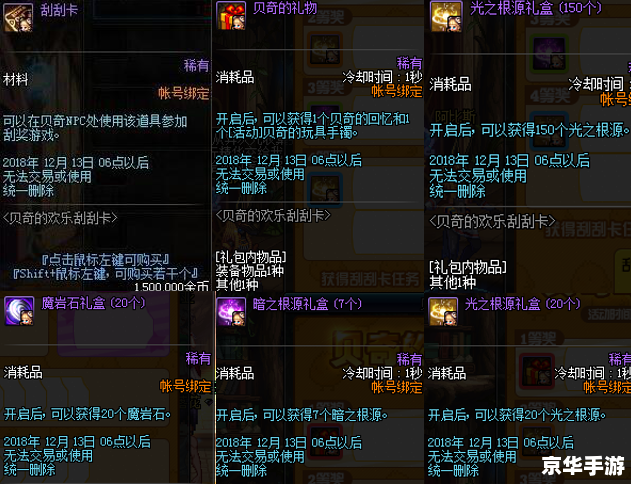 建议：《混沌魔石碎片：探索与战斗的终极武器！》