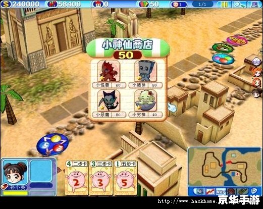 【大富翁6联机】游戏分析及联机体验
