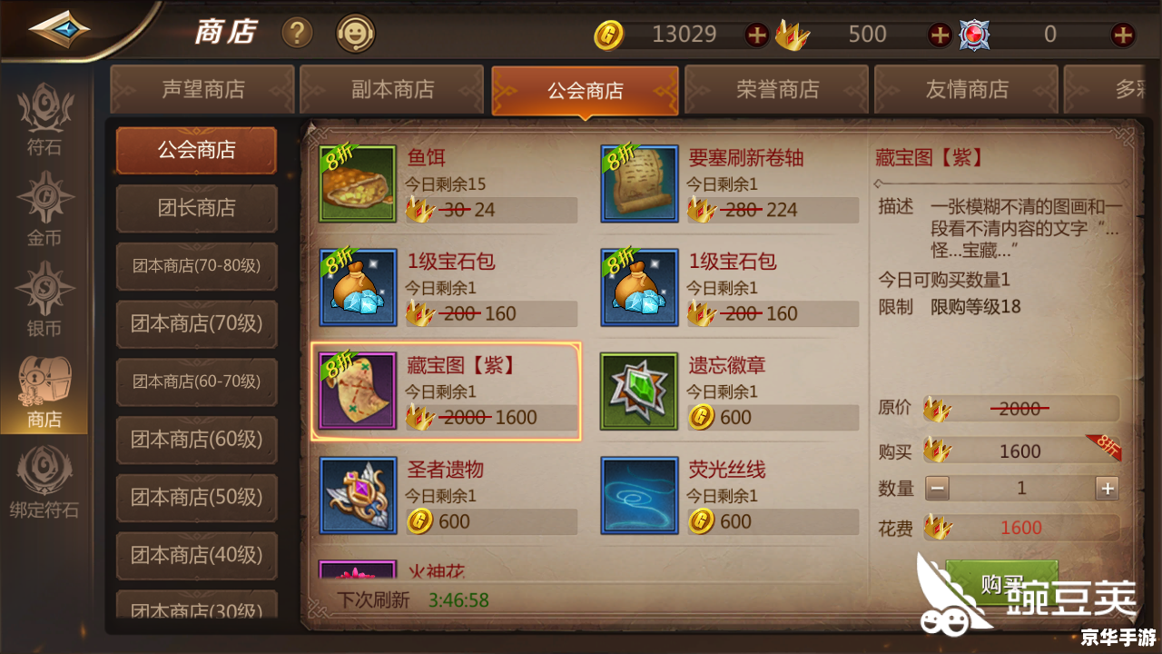 建议：《我叫MT 4》：经典再现，探索与战斗的终极体验！