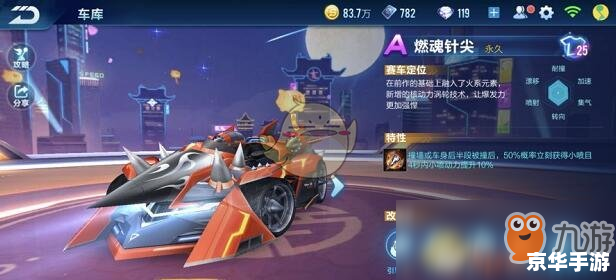 QQ飞车月牙湾：竞速新篇章